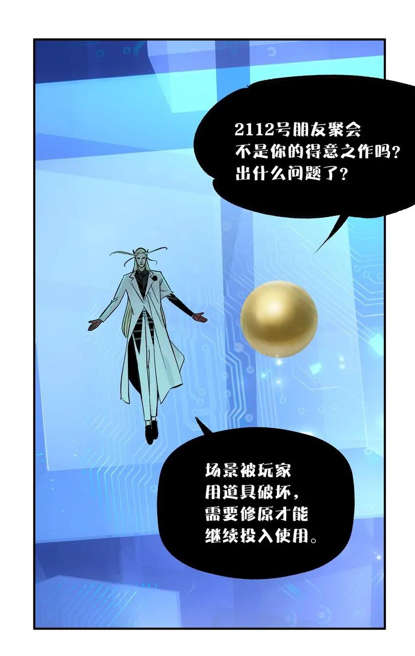 60 三山岛覆灭 第46页