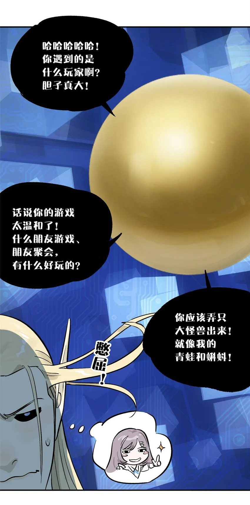 60 三山岛覆灭 第47页