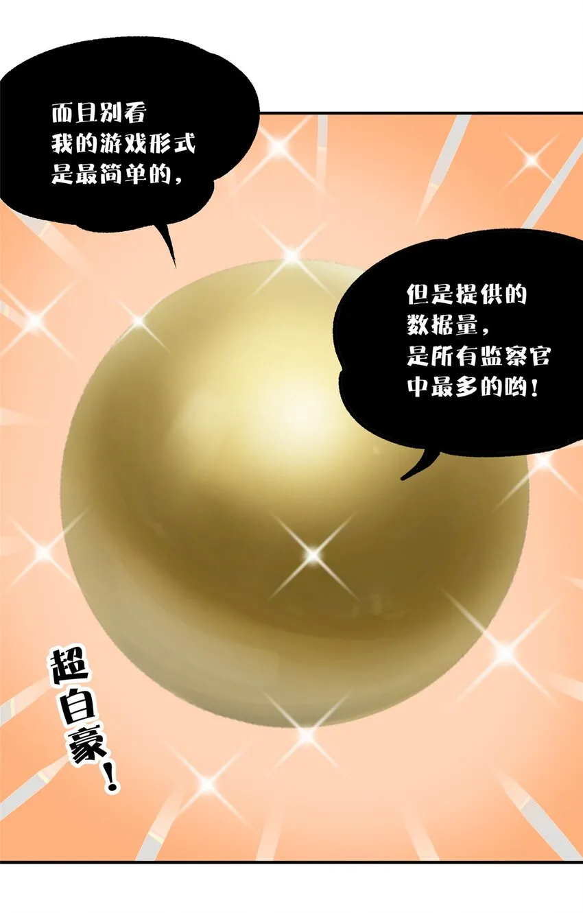 60 三山岛覆灭 第48页