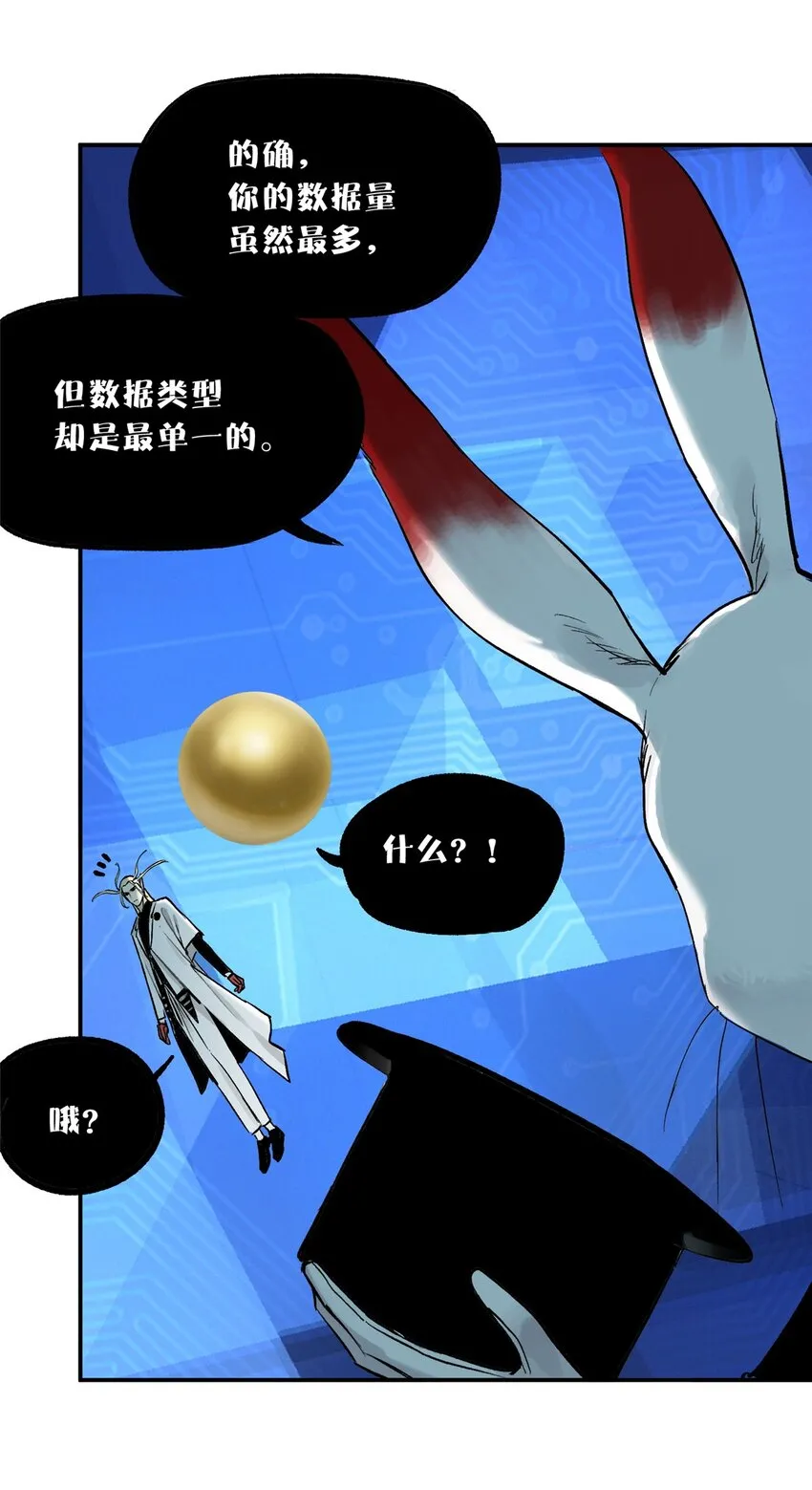 60 三山岛覆灭 第49页