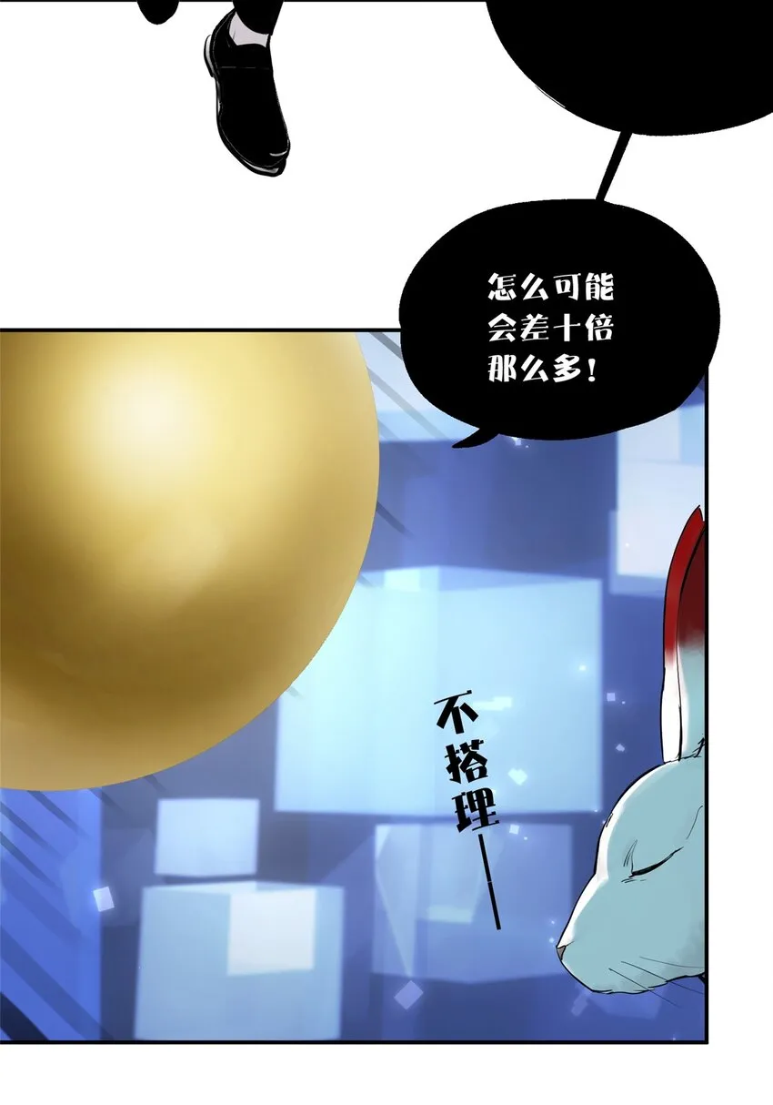 60 三山岛覆灭 第51页