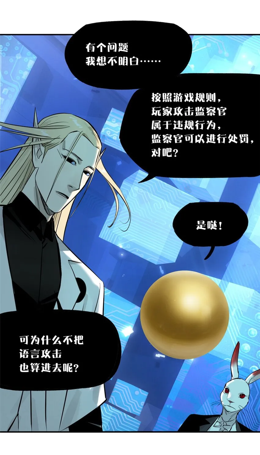 60 三山岛覆灭 第52页
