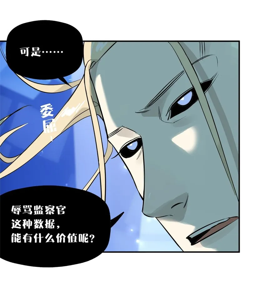 60 三山岛覆灭 第54页