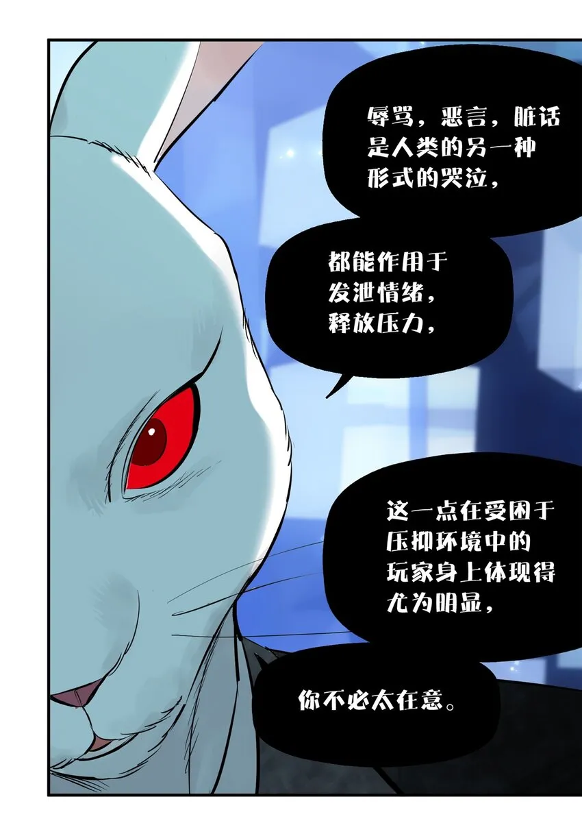 60 三山岛覆灭 第55页