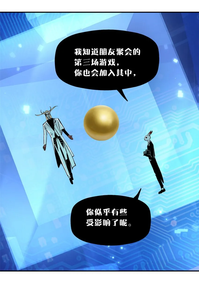 60 三山岛覆灭 第56页