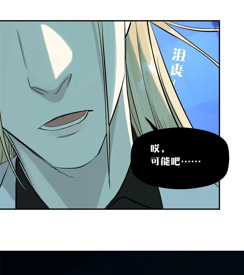 60 三山岛覆灭 第57页