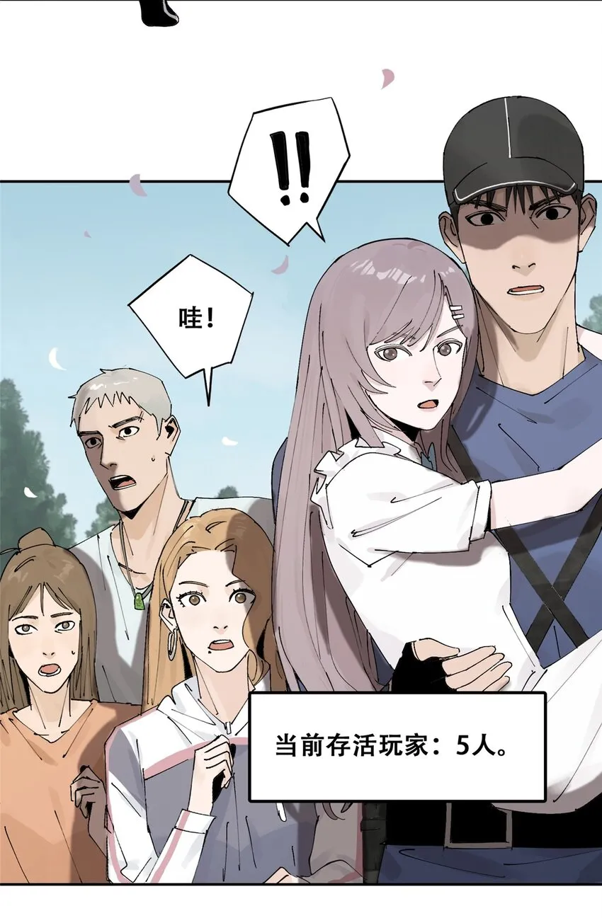 54 朋友的宴会 第4页