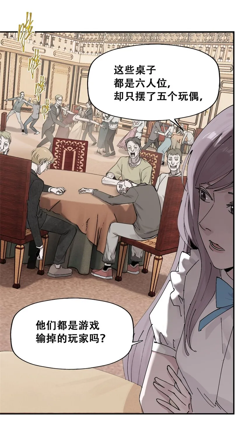 54 朋友的宴会 第12页