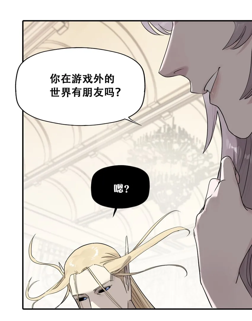54 朋友的宴会 第14页