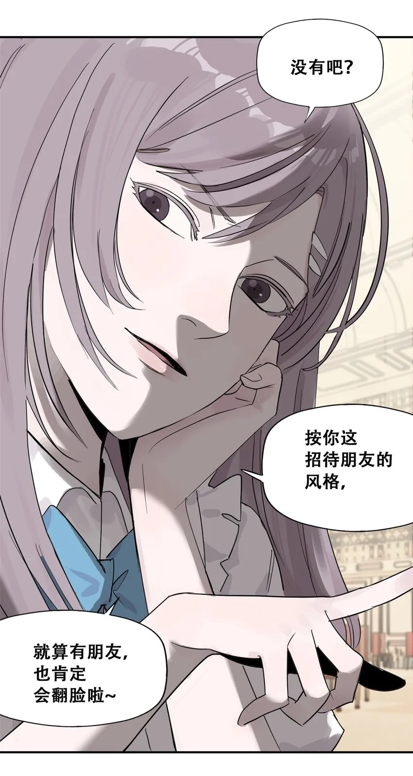 54 朋友的宴会 第15页