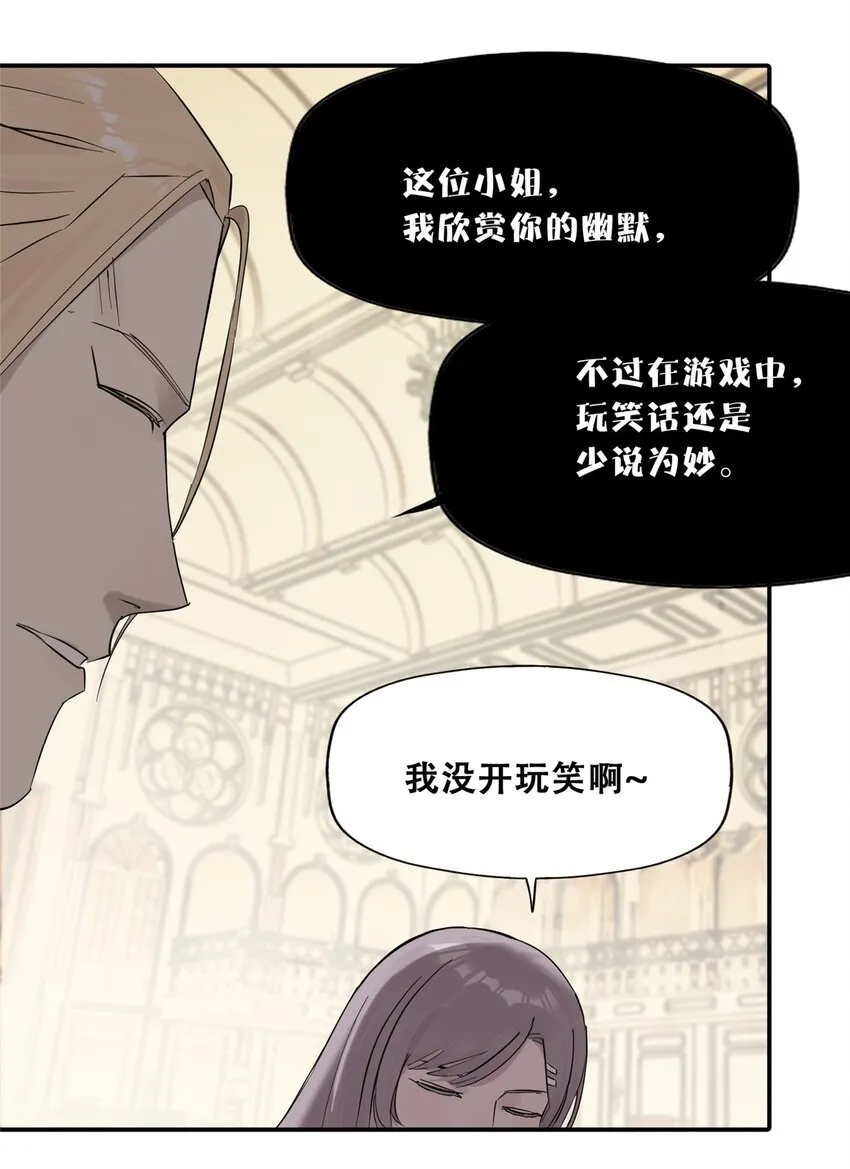 54 朋友的宴会 第16页