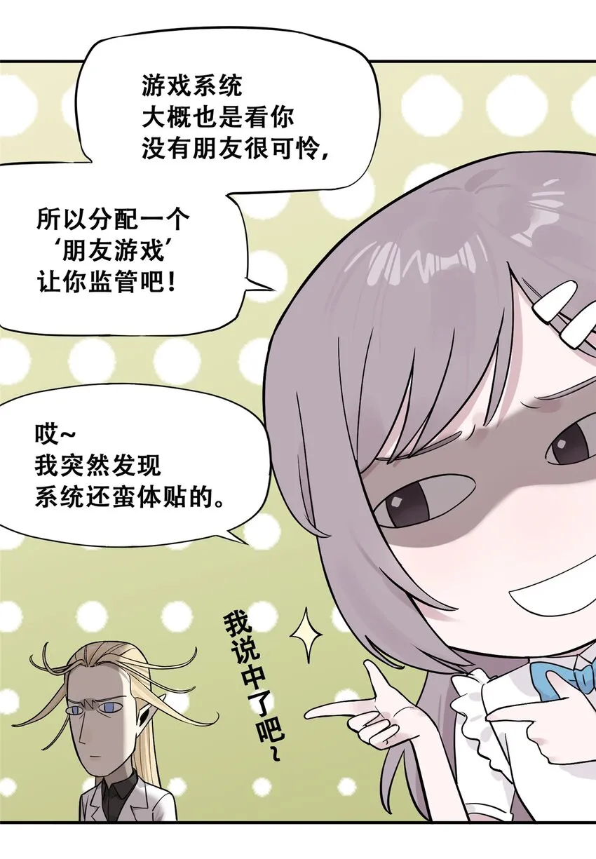 54 朋友的宴会 第17页