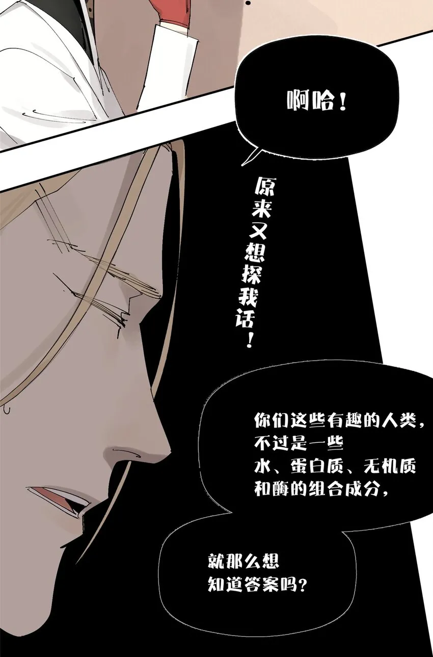 54 朋友的宴会 第20页