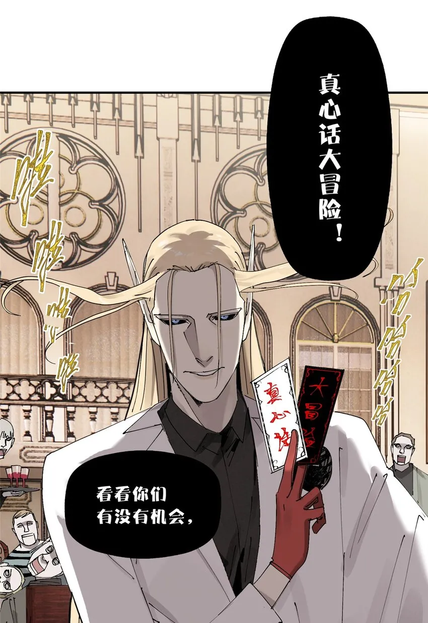 54 朋友的宴会 第22页