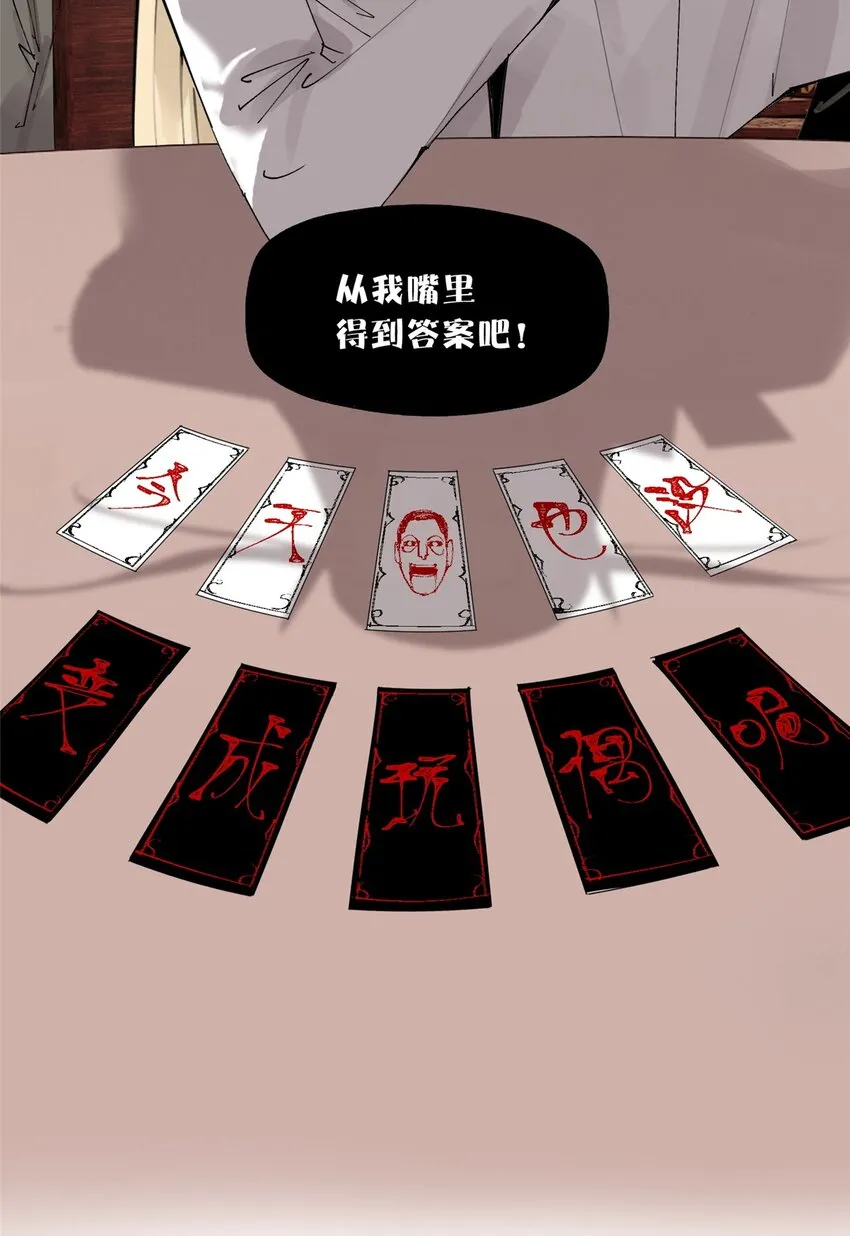 54 朋友的宴会 第23页