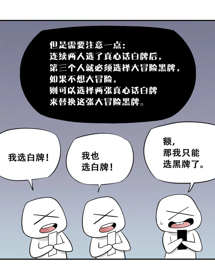 54 朋友的宴会 第30页