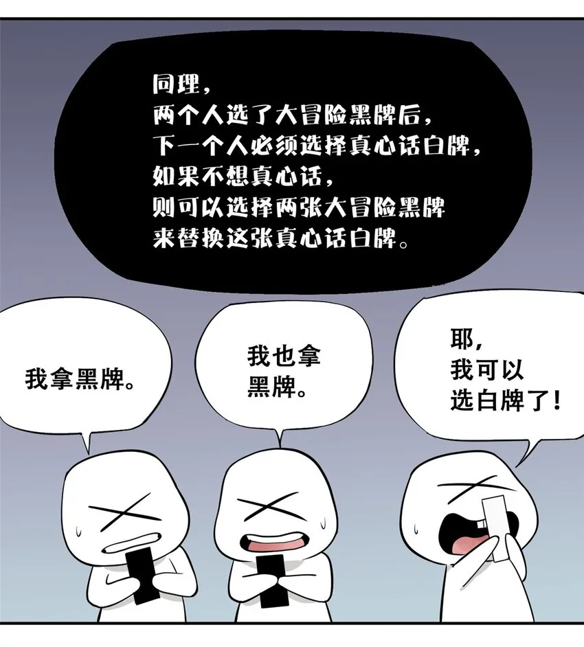 54 朋友的宴会 第31页