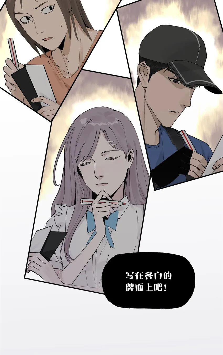 54 朋友的宴会 第34页