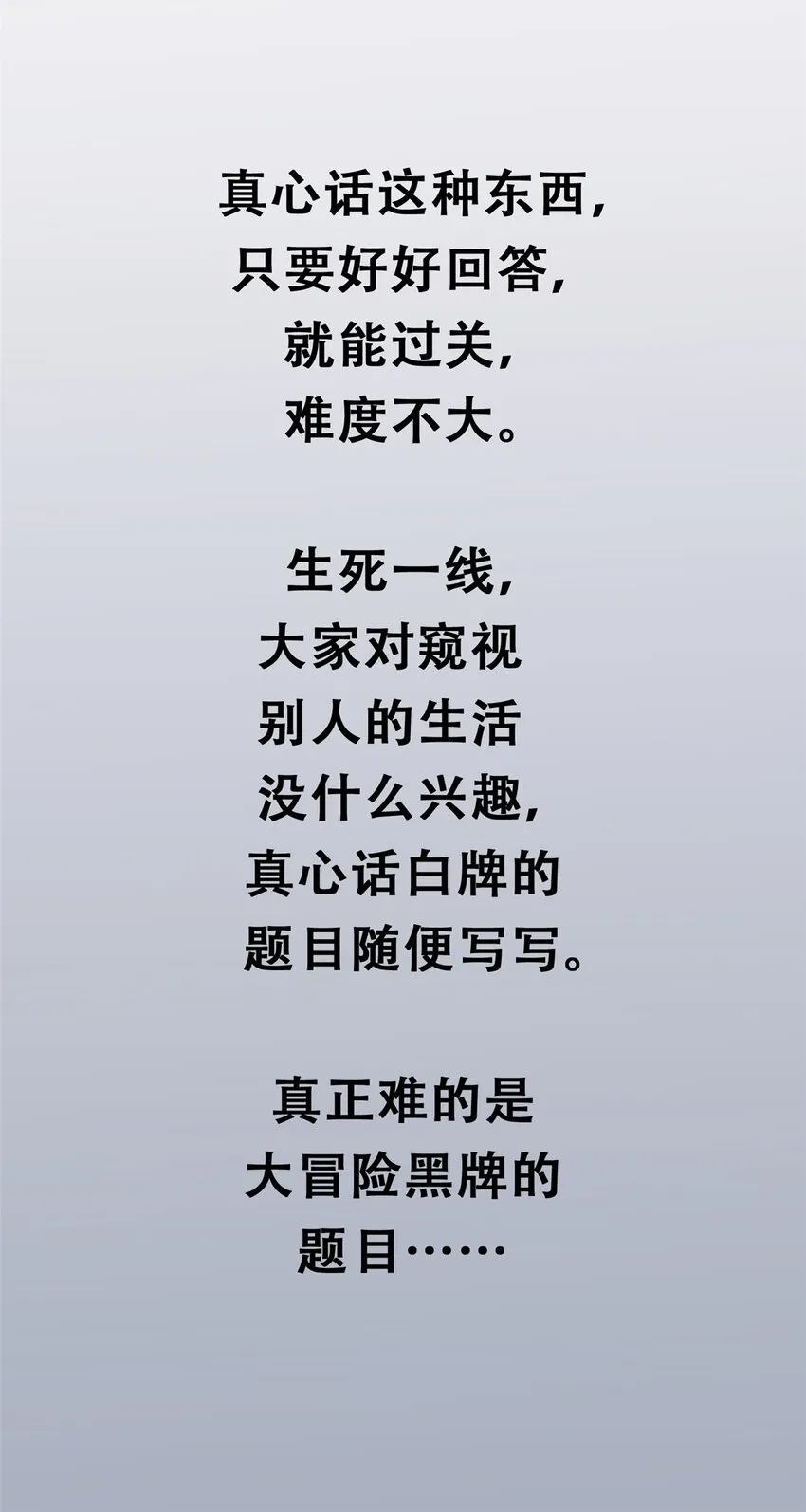 54 朋友的宴会 第35页