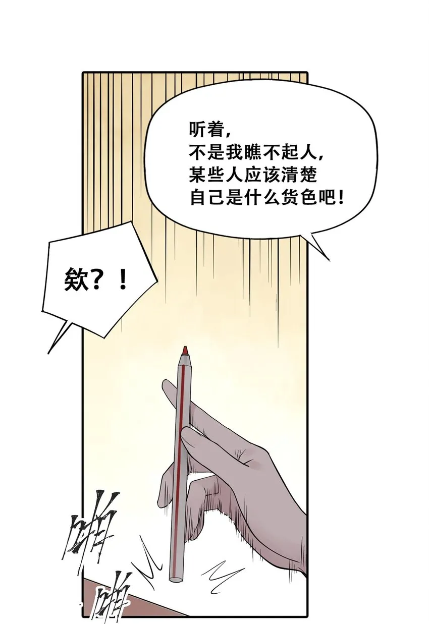54 朋友的宴会 第36页