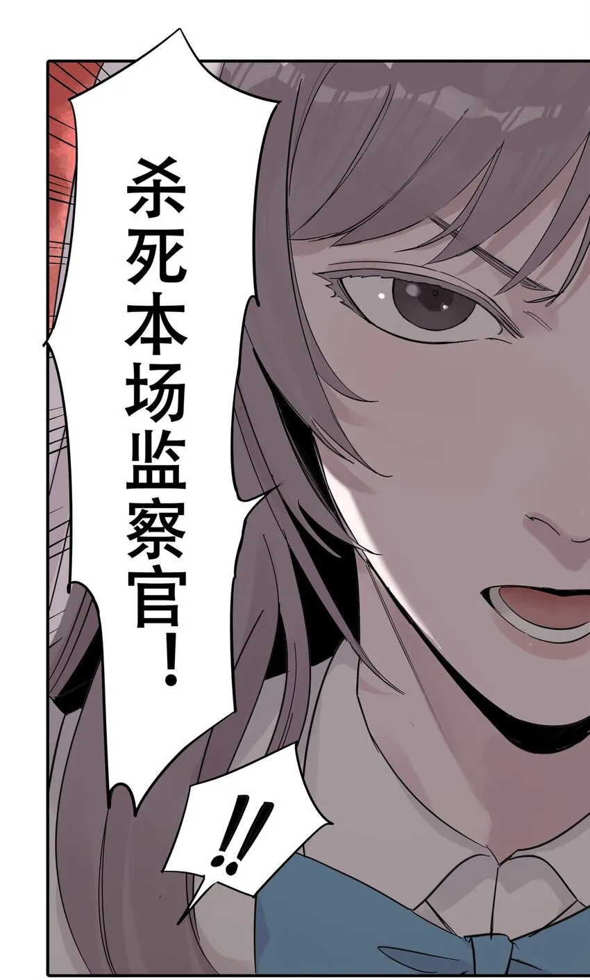 54 朋友的宴会 第38页