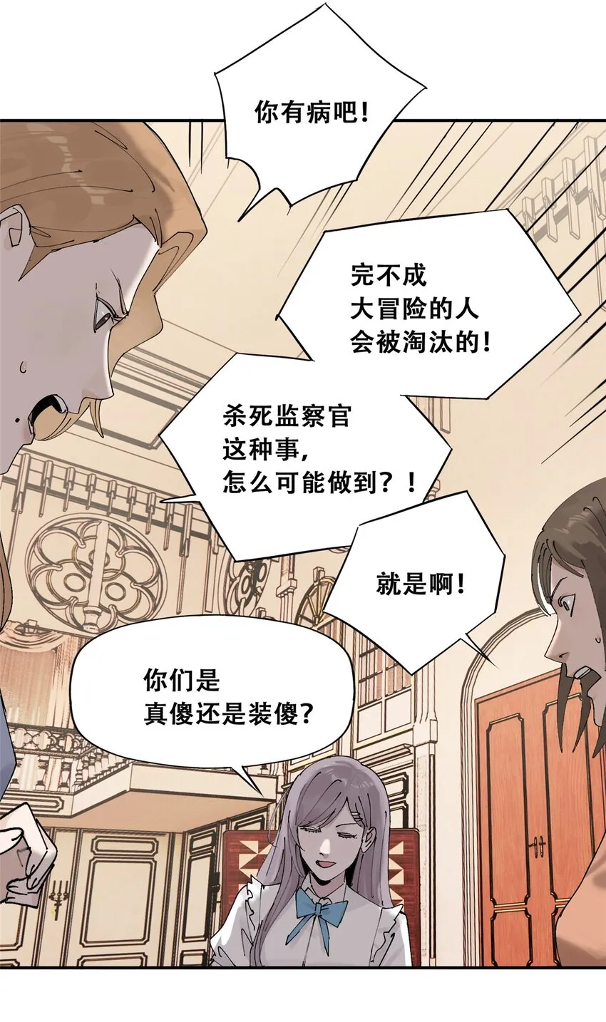 54 朋友的宴会 第39页