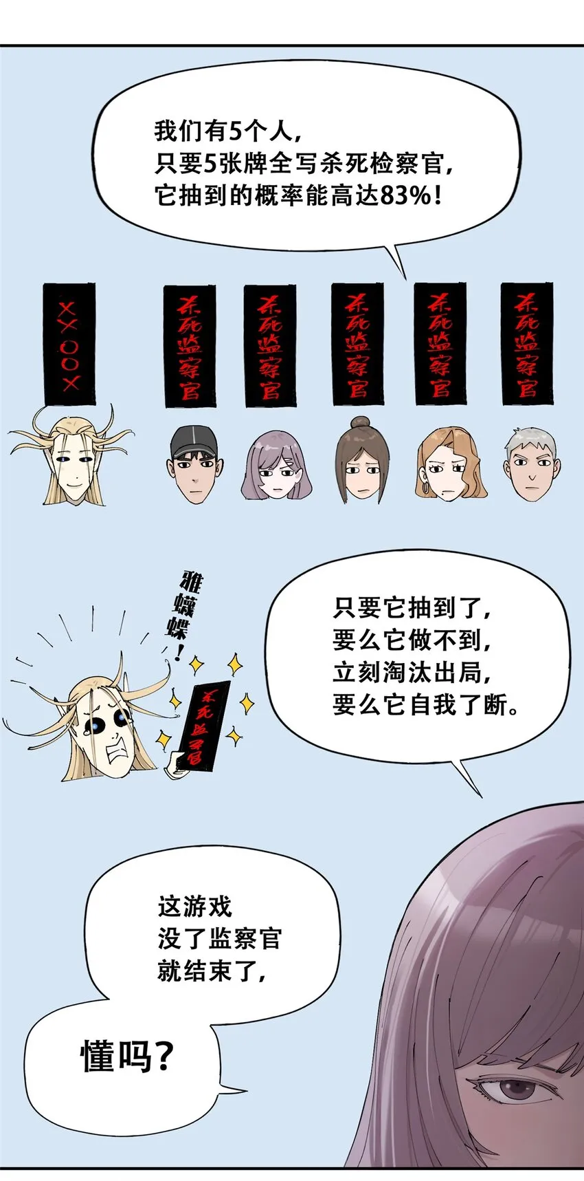 54 朋友的宴会 第41页