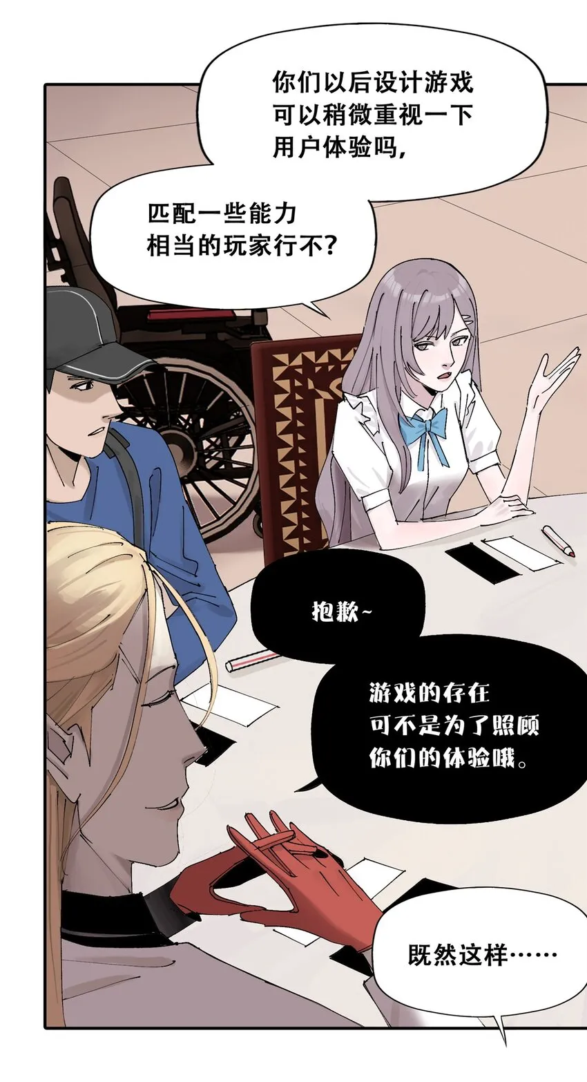 54 朋友的宴会 第43页