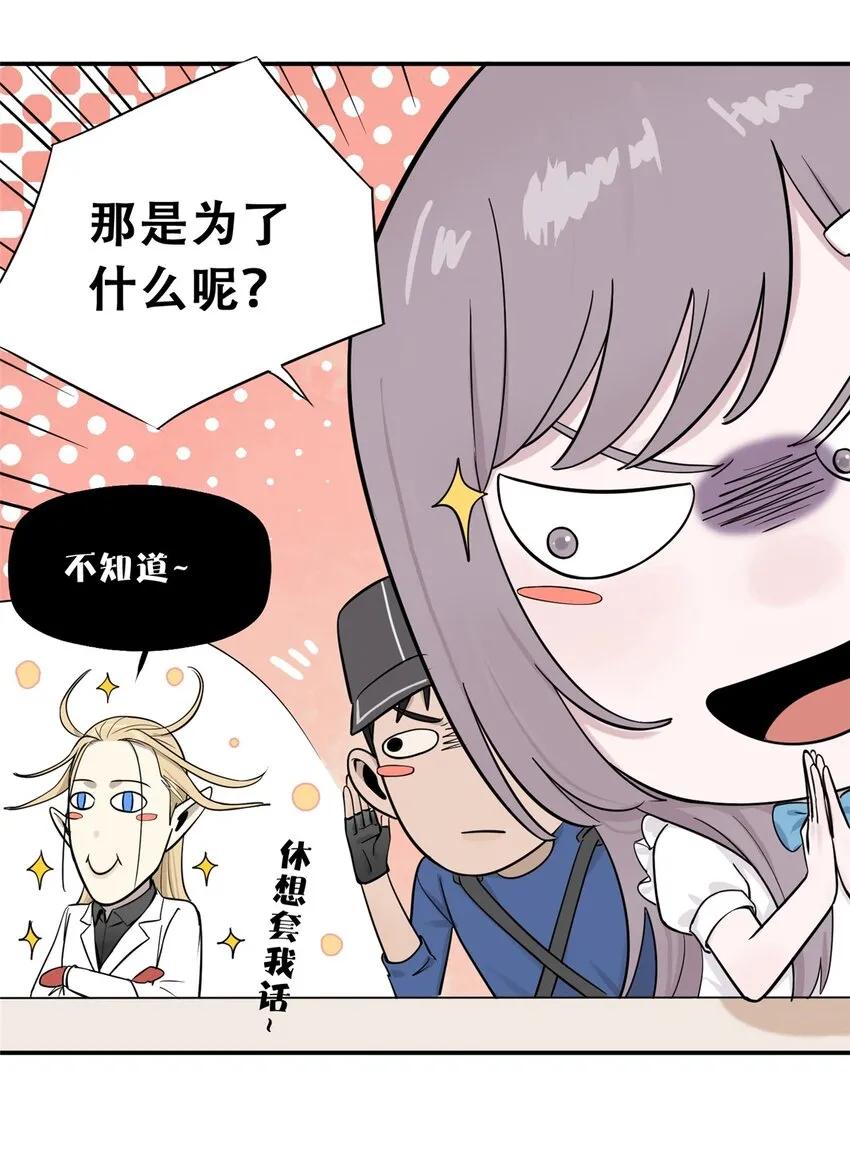 54 朋友的宴会 第44页