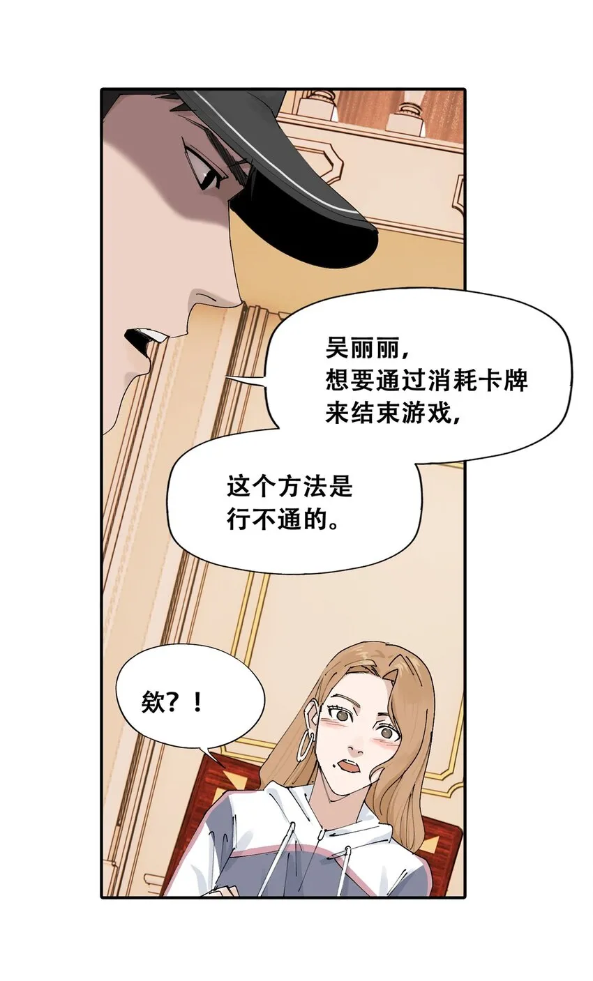 54 朋友的宴会 第45页