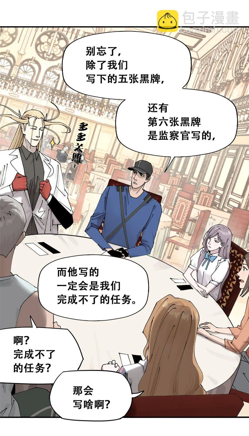 54 朋友的宴会 第46页