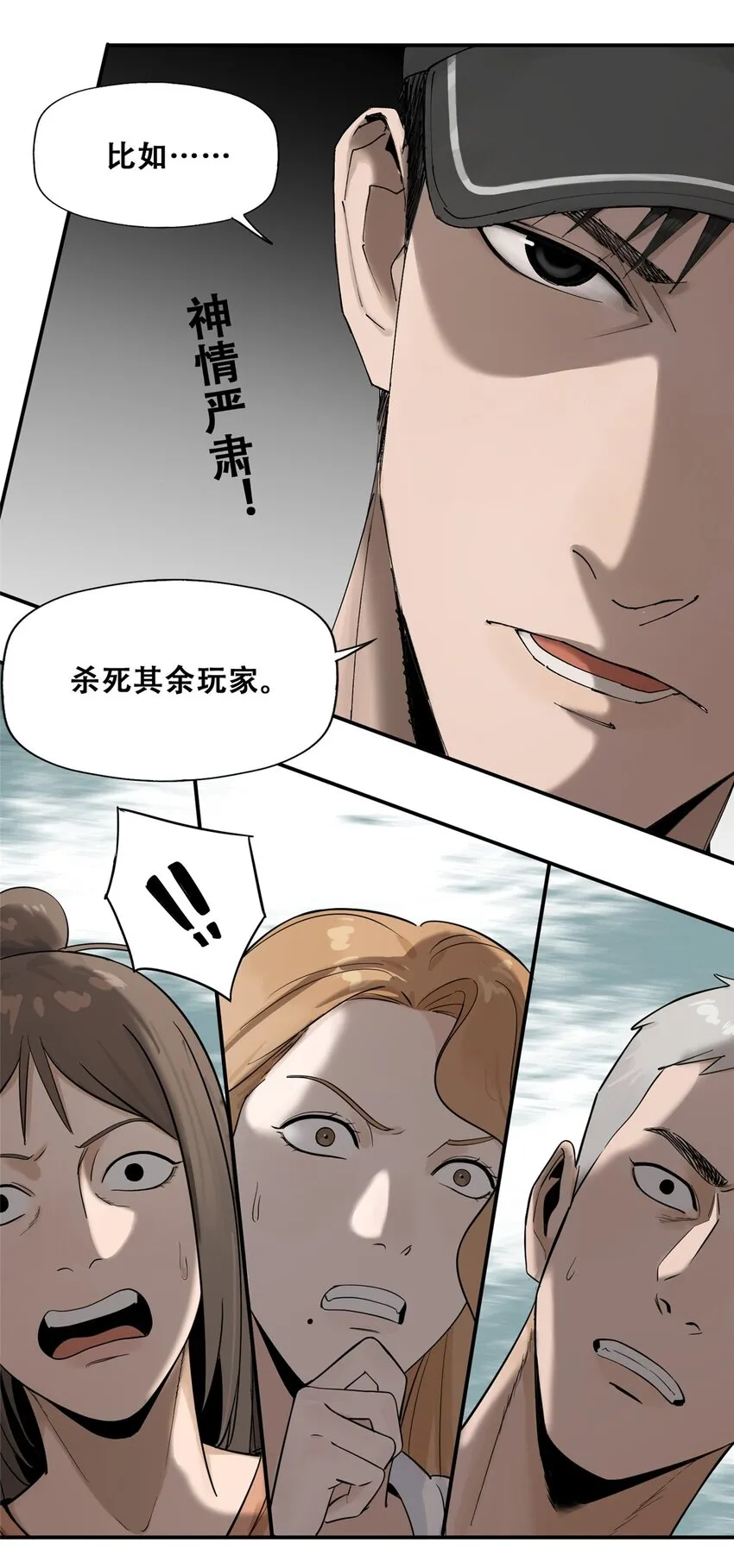 54 朋友的宴会 第47页
