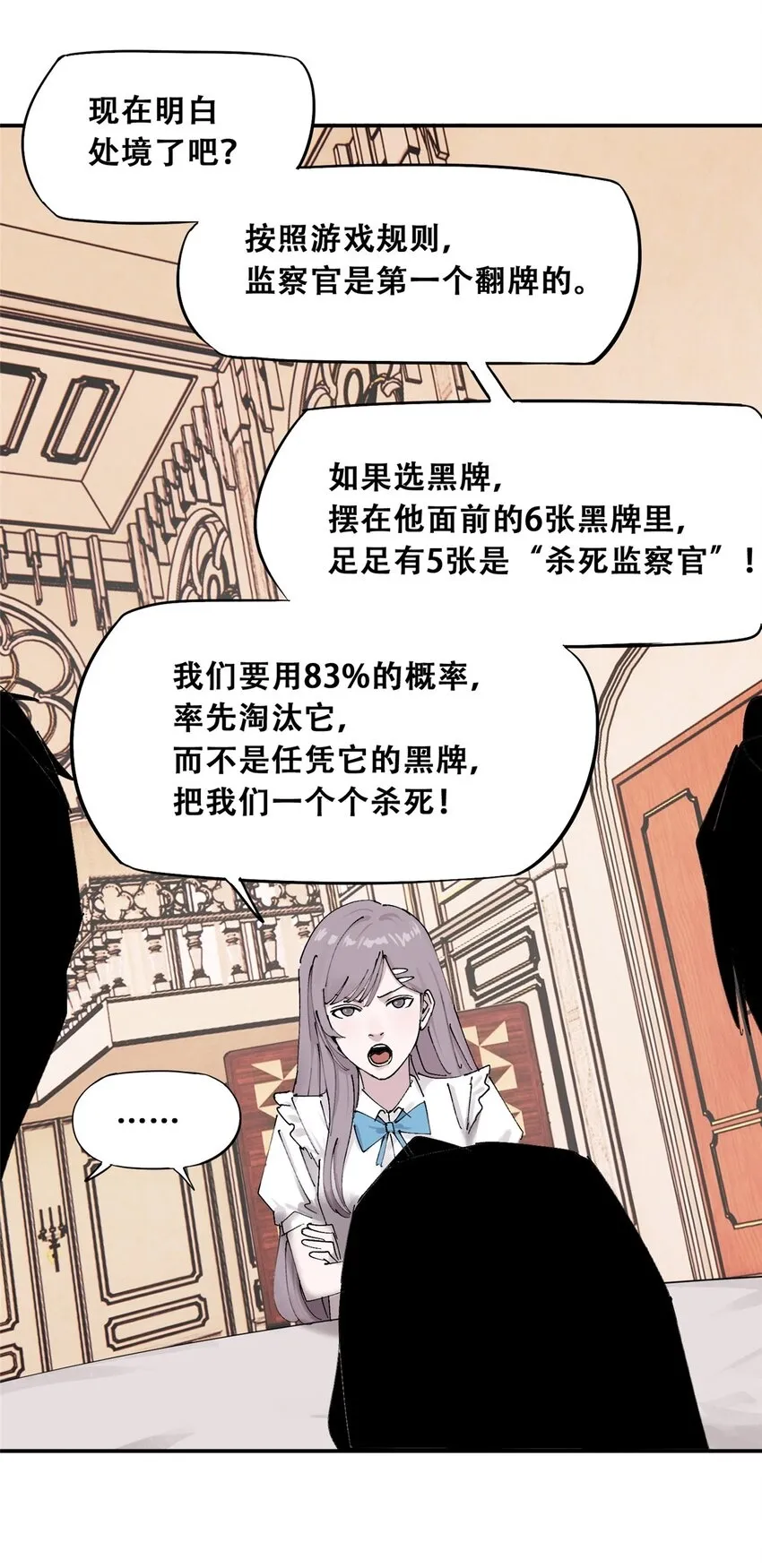 54 朋友的宴会 第50页