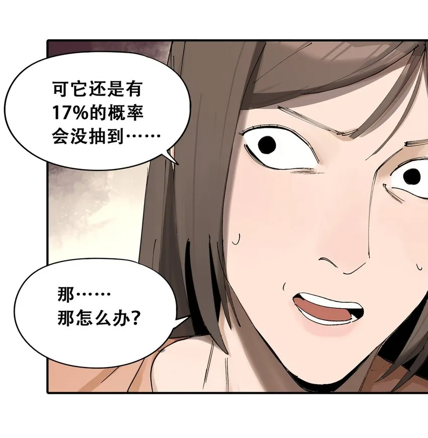 54 朋友的宴会 第51页