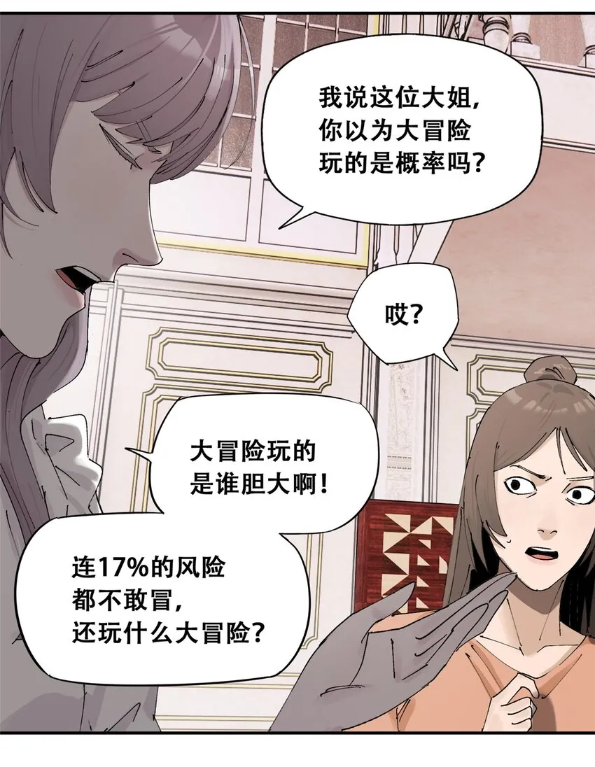 54 朋友的宴会 第52页