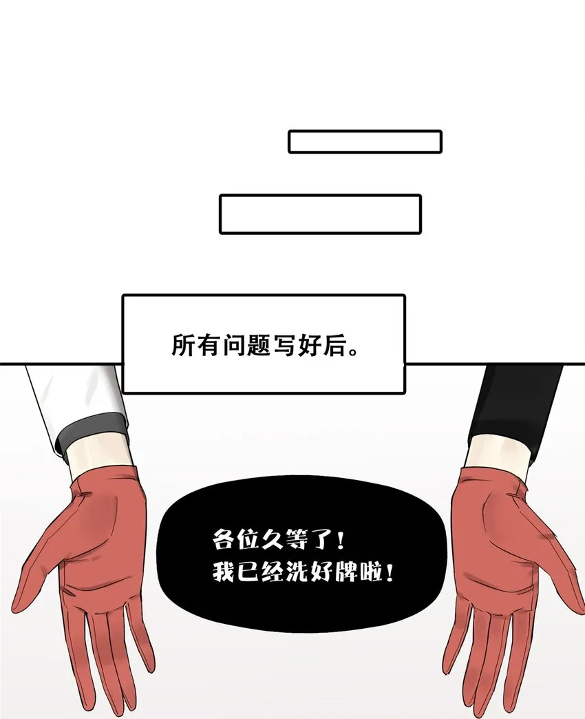 54 朋友的宴会 第56页