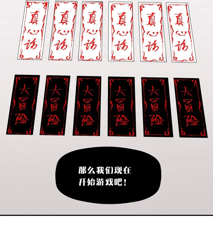 54 朋友的宴会 第57页