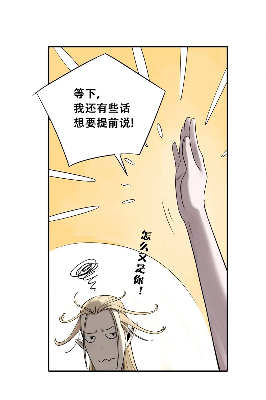 54 朋友的宴会 第58页