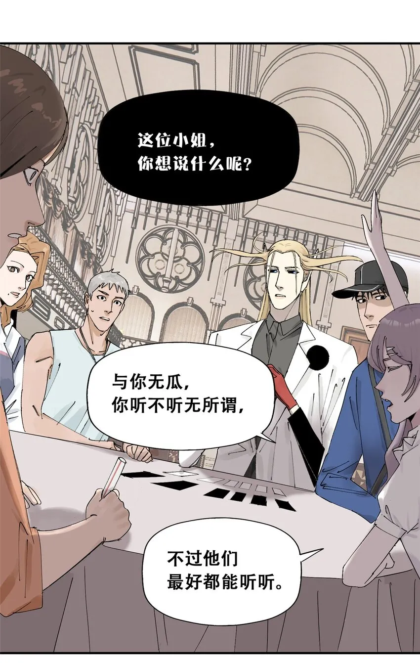 54 朋友的宴会 第59页
