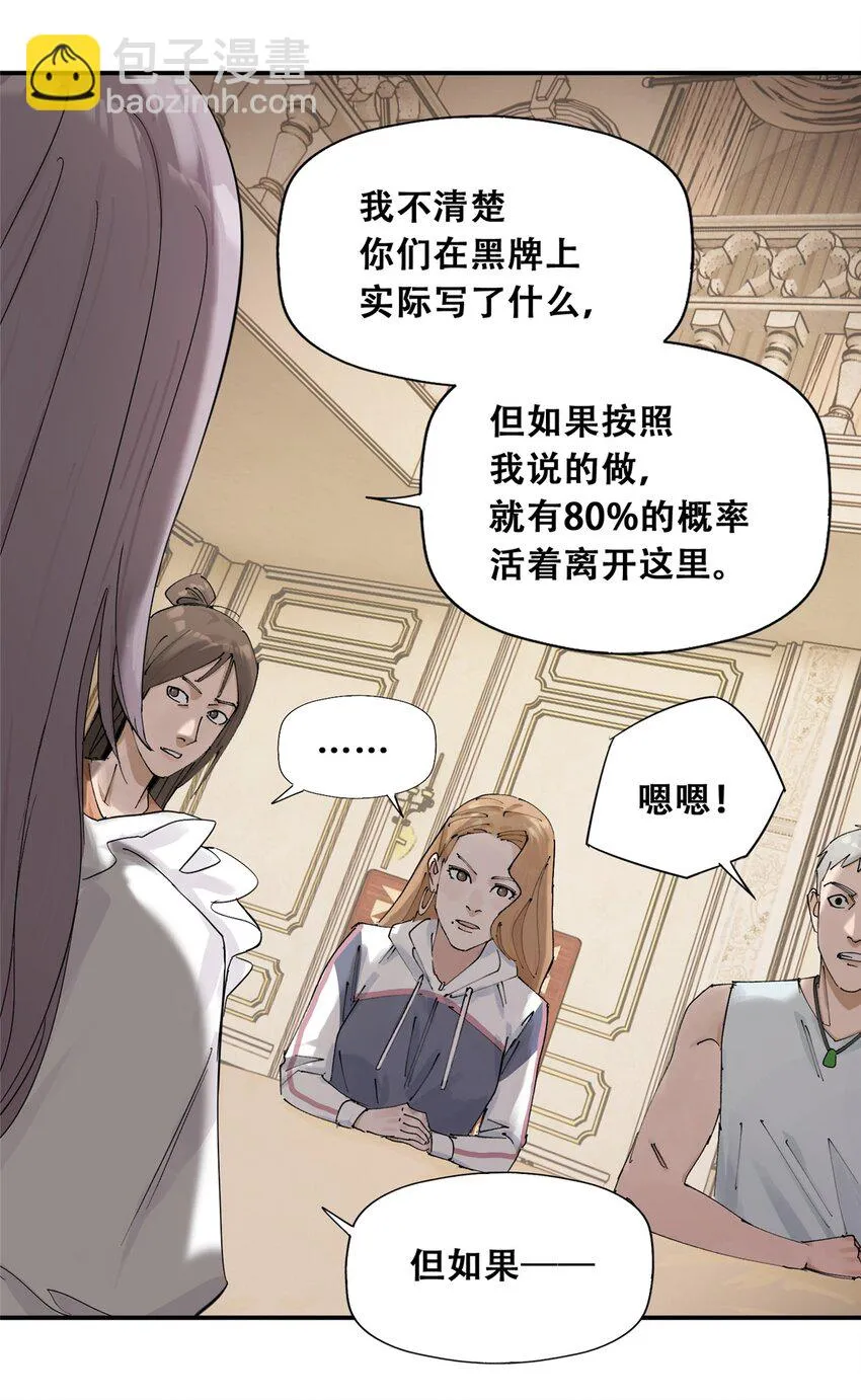 54 朋友的宴会 第63页