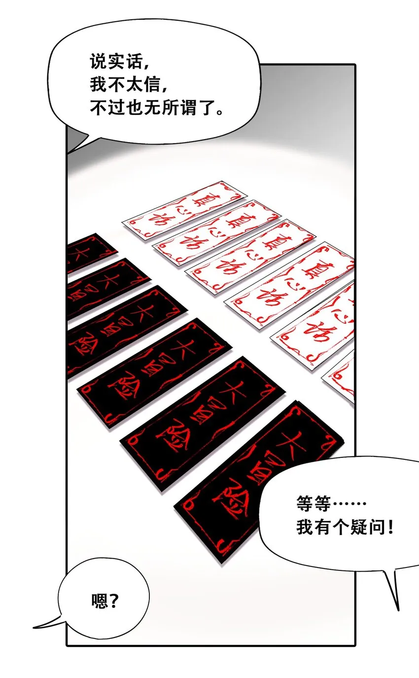 54 朋友的宴会 第66页