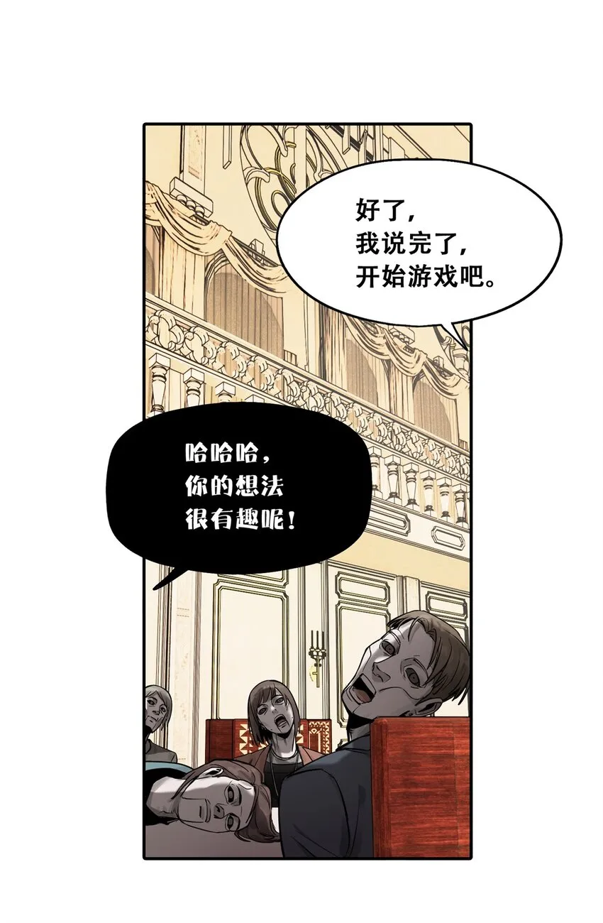 54 朋友的宴会 第69页