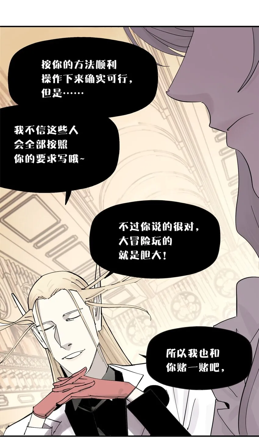 54 朋友的宴会 第70页