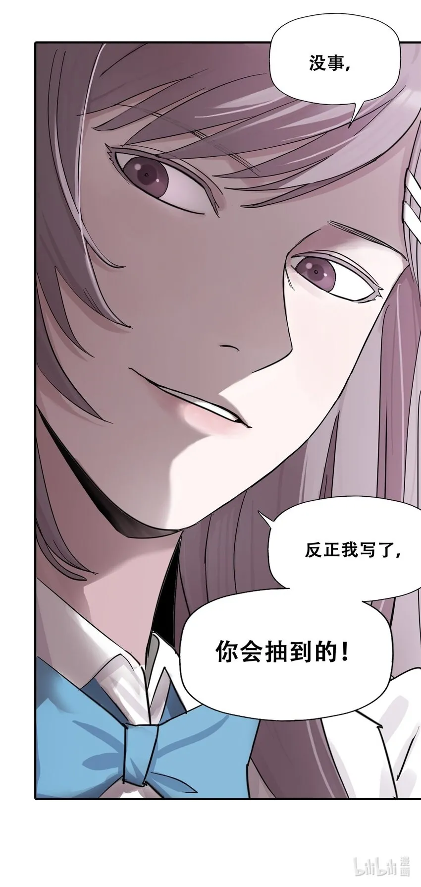 54 朋友的宴会 第73页