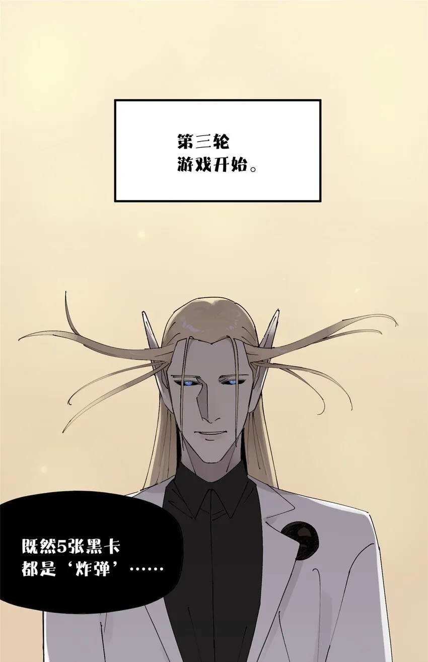 55 沈墨，归来！ 第2页