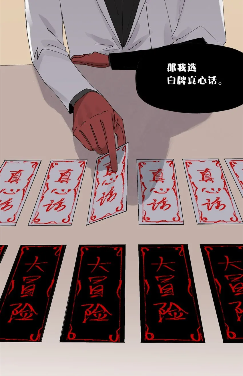 55 沈墨，归来！ 第3页