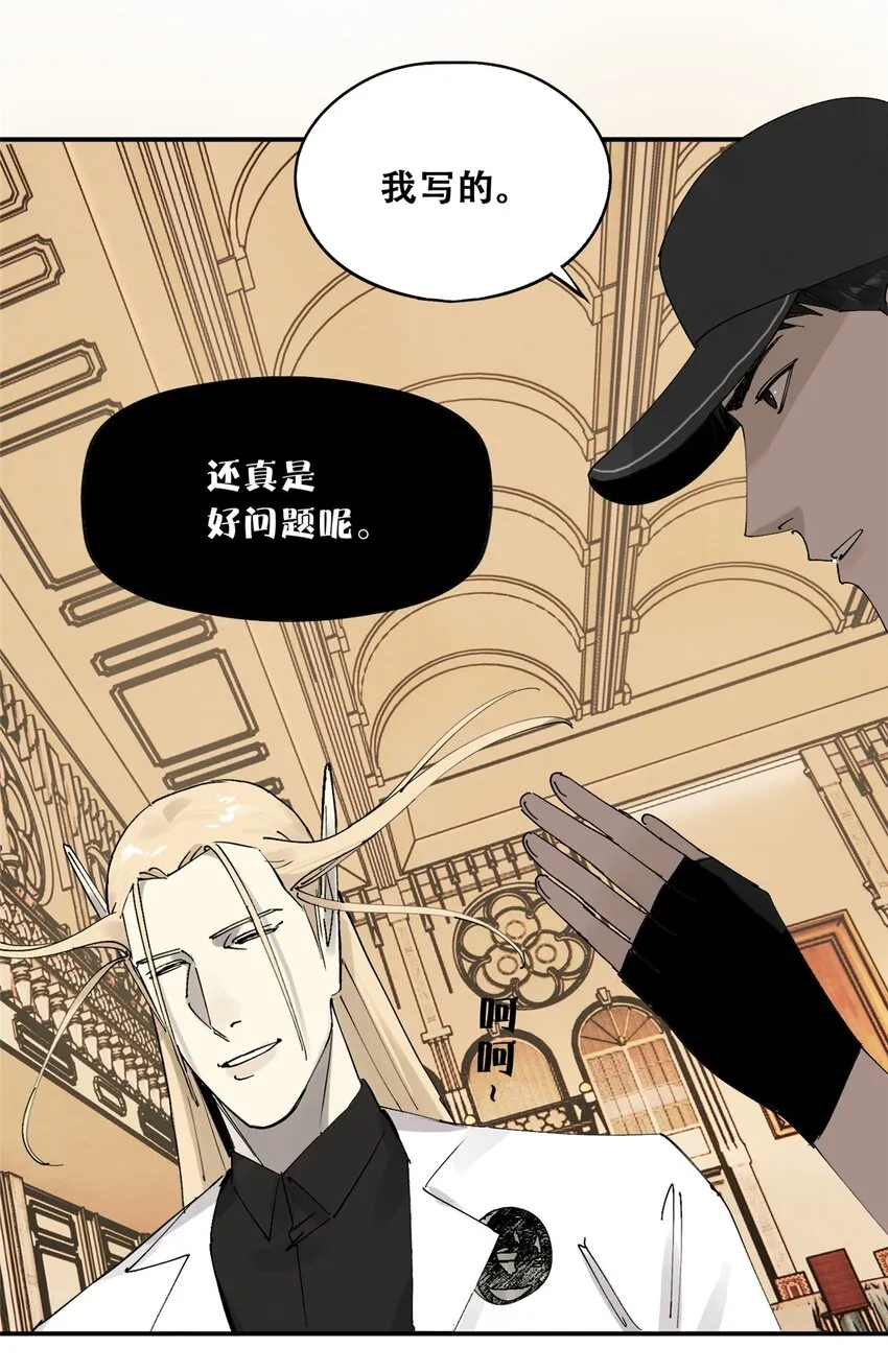 55 沈墨，归来！ 第5页