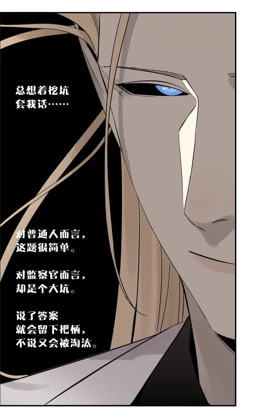 55 沈墨，归来！ 第6页