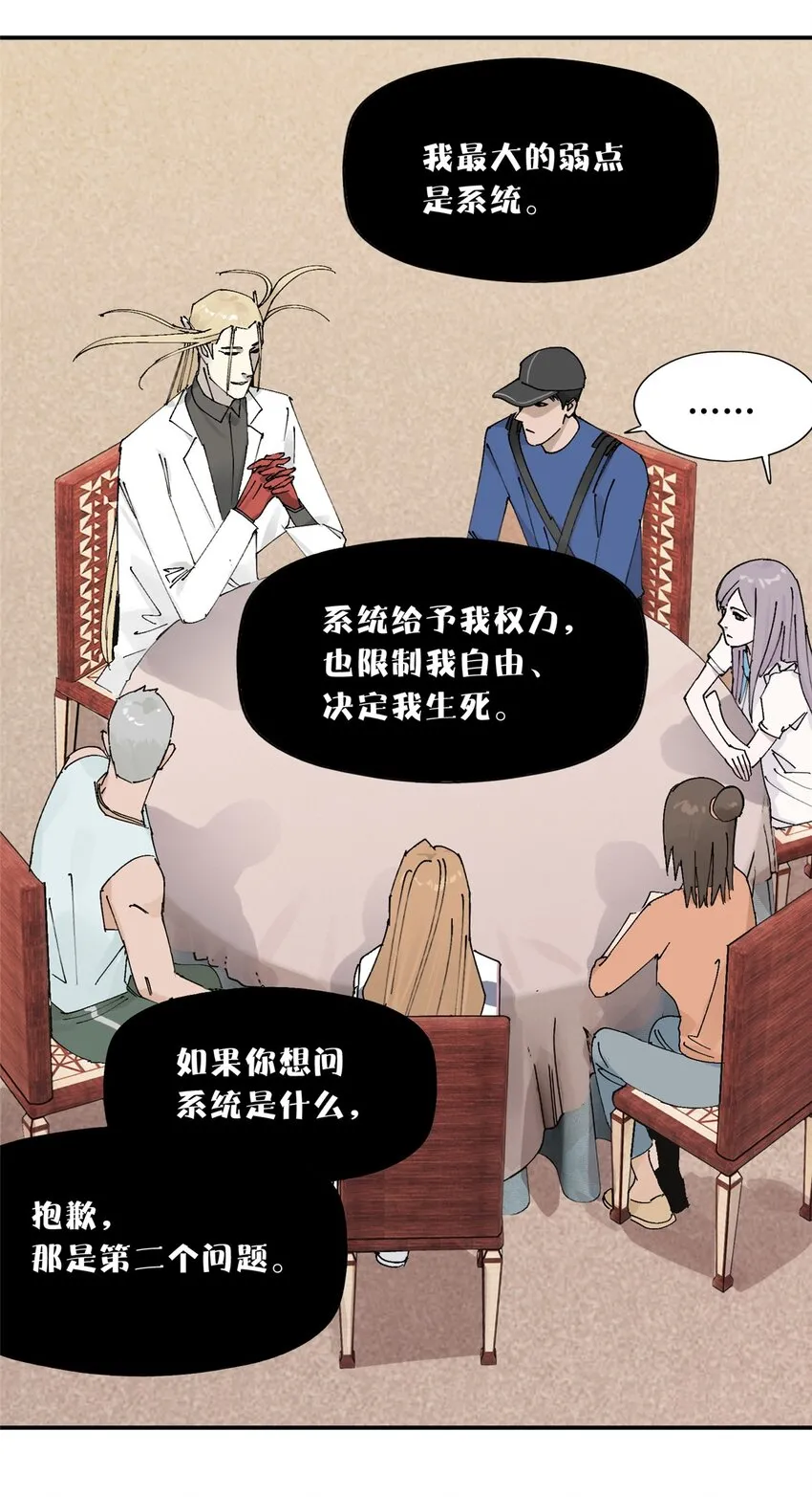 55 沈墨，归来！ 第7页