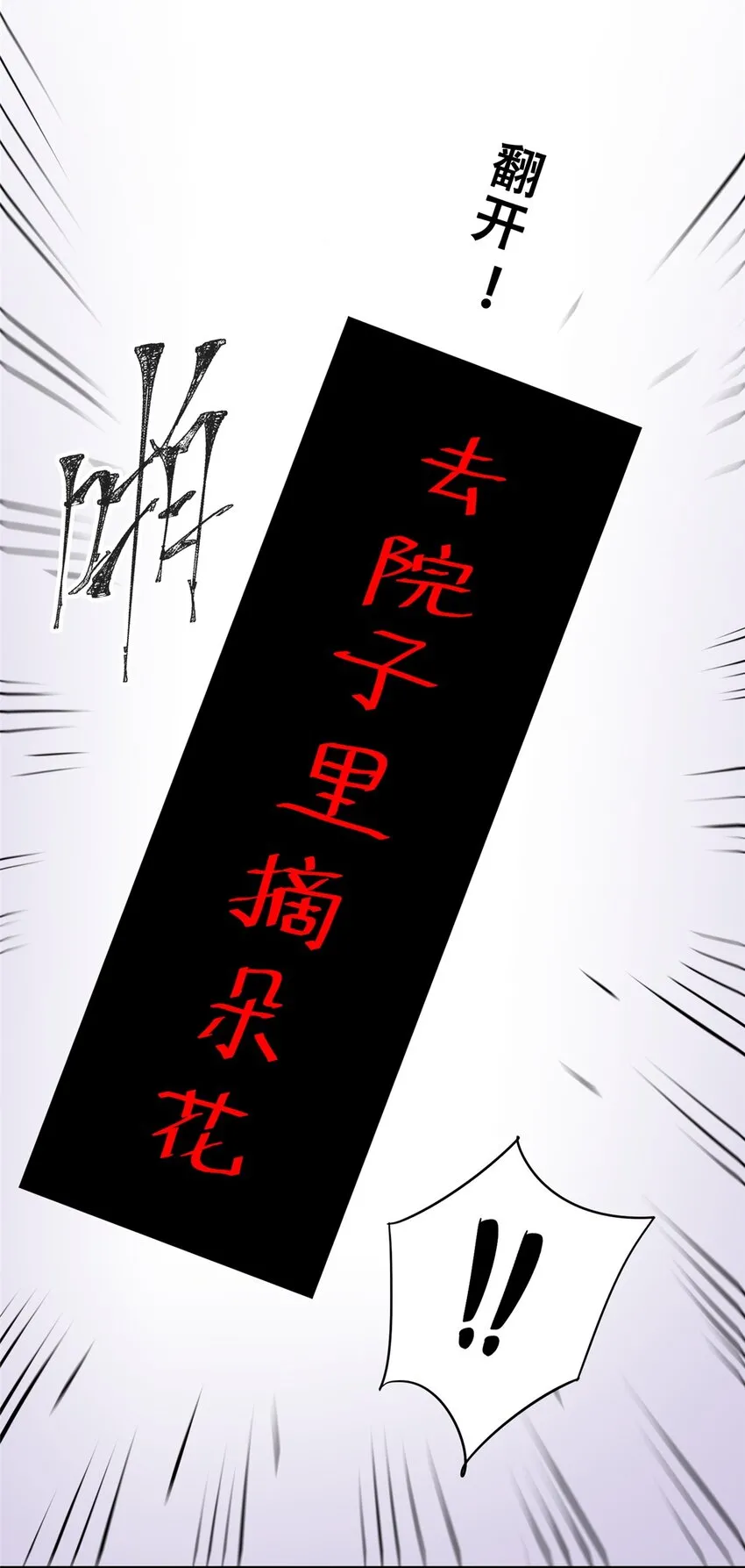 55 沈墨，归来！ 第11页